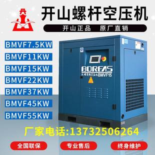 55kw高压气泵一体式 螺杆压缩机 空压机7.5 永磁变频螺杆式