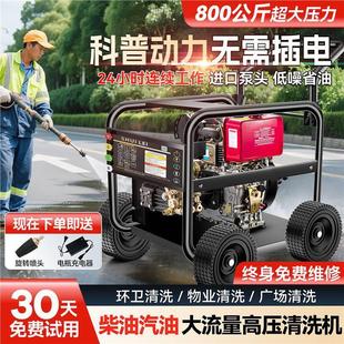 柴油高压水枪洗车机清洗机汽油大功率水泵管道疏通机水老鼠污水器
