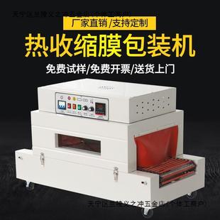 热收缩膜包装 热塑封膜机包膜机封膜机塑封机全自动BS4020 机外包装
