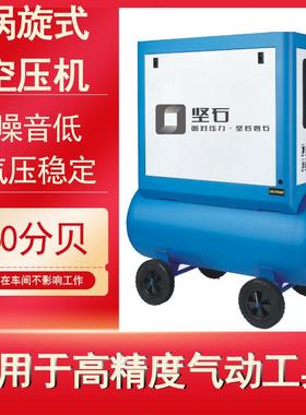 涡旋空压一体机124L240L2.2kw7.5kw15kw节能中压静音涡旋式空压机