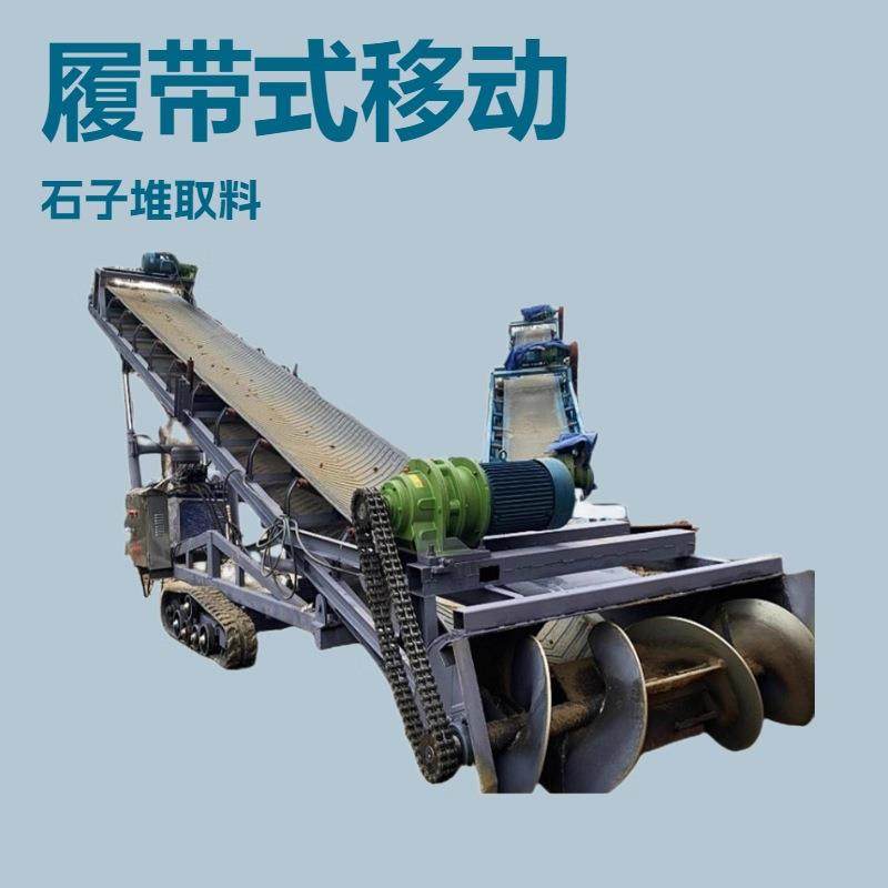 粮食煤炭矿渣砂石自动螺旋履带扒料机 沙石履带行走式扒料机,搬运/仓储/物流设备,输送机,淘宝优惠券,粉丝福利购,淘宝优惠卷