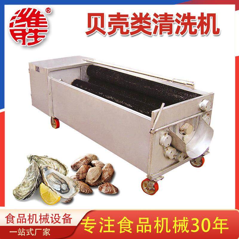 贝壳类毛辊清洗机 牡蛎海鲜清洗机 土豆去除泥沙毛刷去皮清洗机,清洗/食品/商业设备,果蔬加工设备,淘宝优惠券,粉丝福利购,淘宝优惠卷