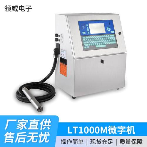 小字符油墨喷码机全自动清洗染料点阵喷码机流水线喷码彩色打码机