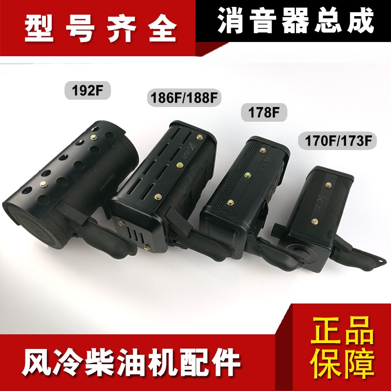 风冷柴油机微耕机配件消音器170F 173F 178F 186FA 188 192排气管