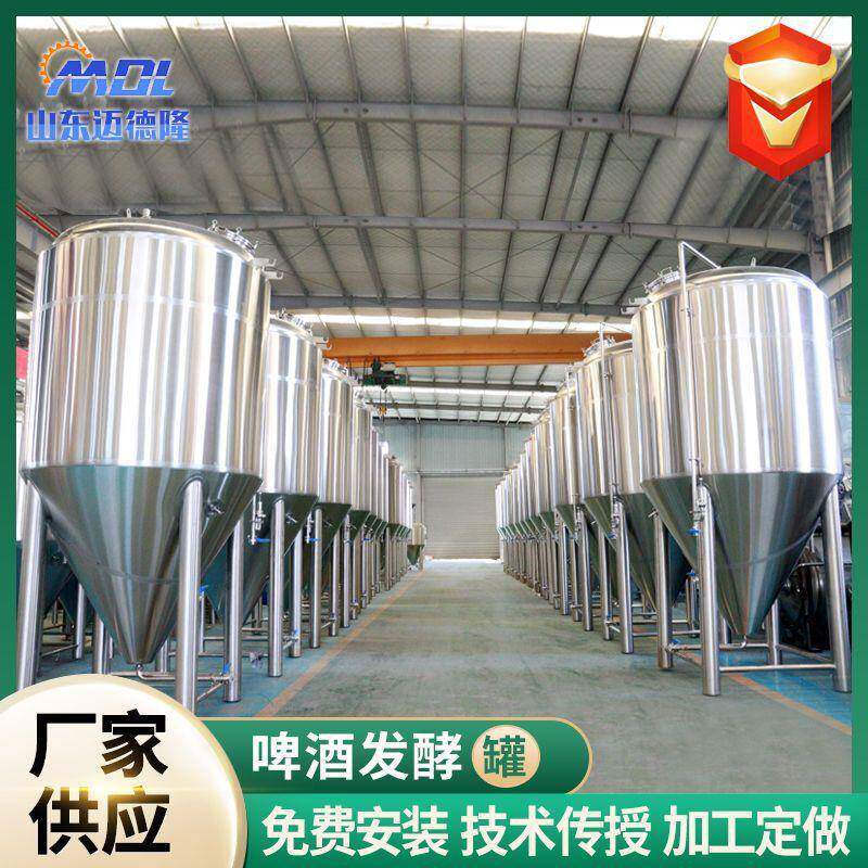 304不锈钢啤酒发酵设备3000l啤酒酿造设备酒厂啤酒酿造发酵设备