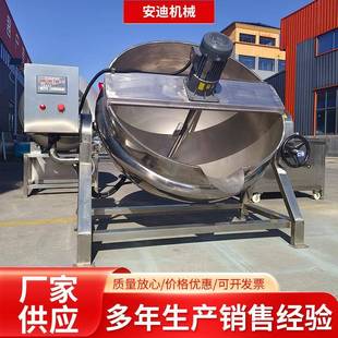 不锈钢猪蹄鸡鸭鹅卤煮锅番茄酱草莓酱熬制锅电加热搅拌锅 可倾式