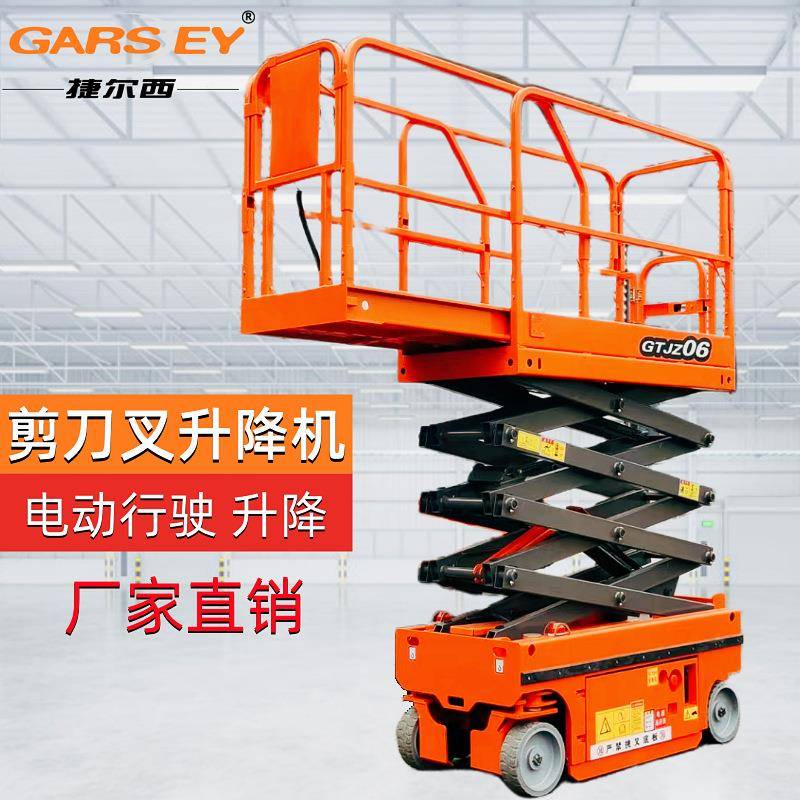 全自动剪叉式升降平台液压登高车移动升降机高空作业车电动举升机