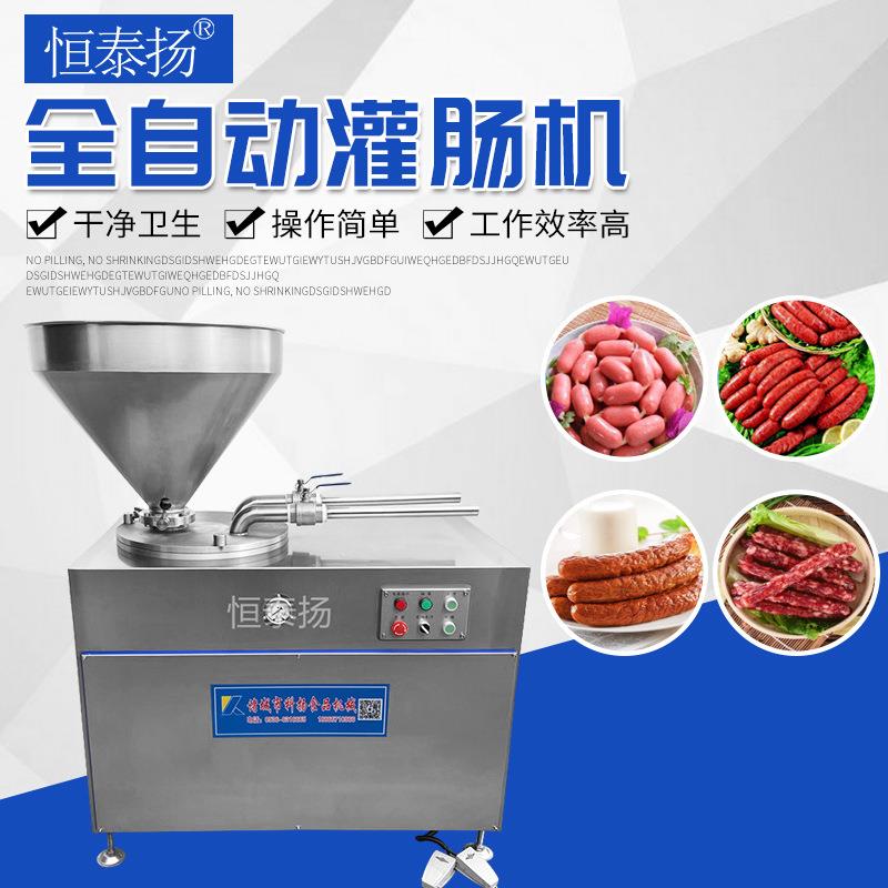 厂家销售灌肠机腊肠灌肠机热狗不锈钢灌肠机液压灌肠机设备