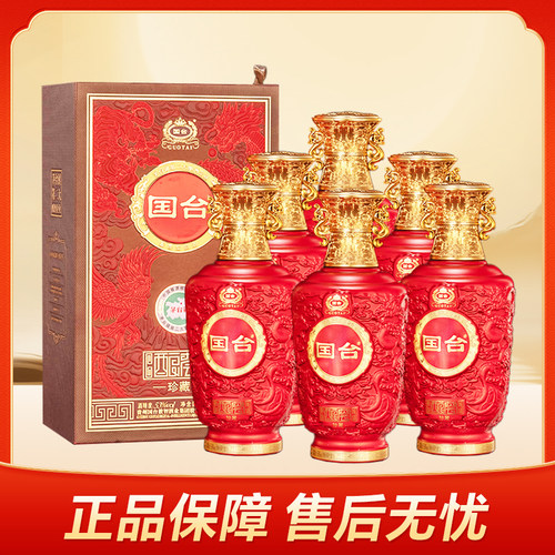国台酿荟珍藏 经典酱香型白酒 53度礼盒装