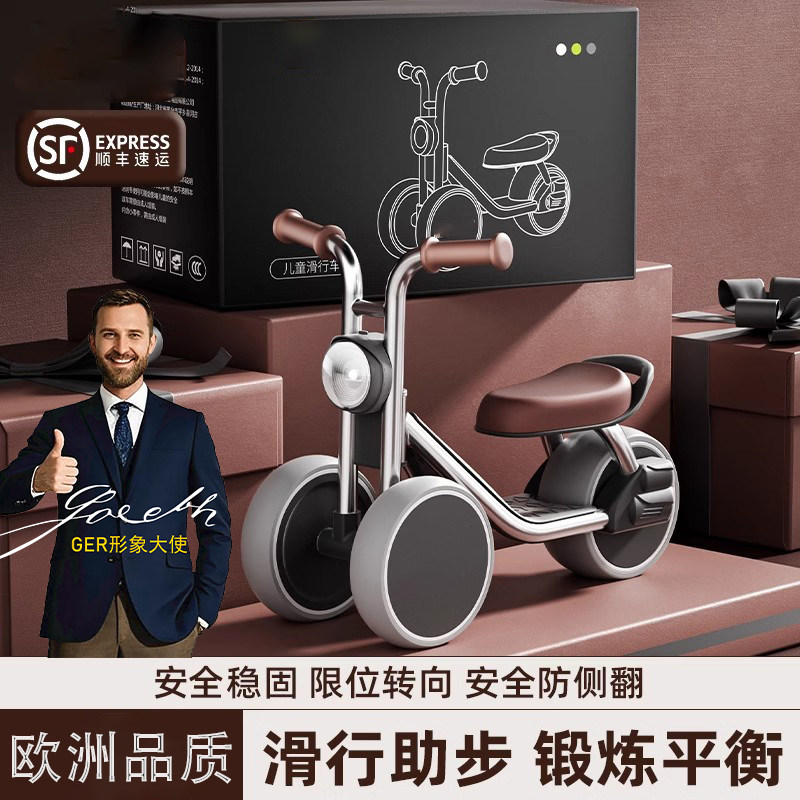 德國兒童平衡車1到3歲學步車禮物