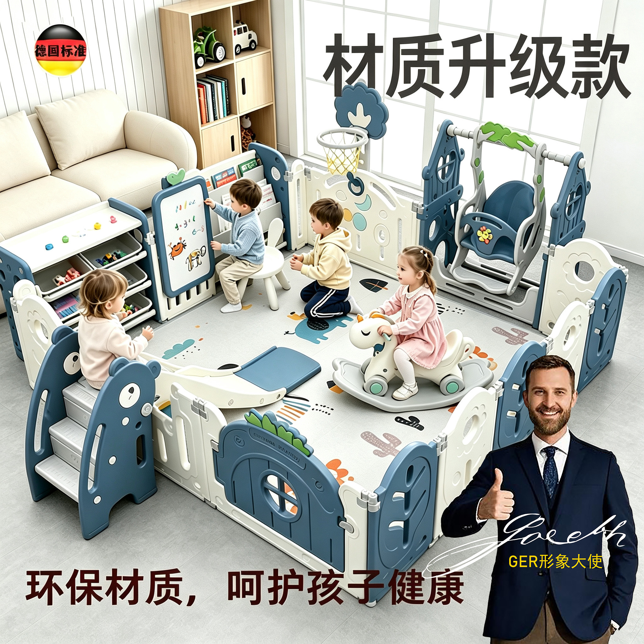 德国宝宝围栏防护栏婴儿室内家用游戏围栏儿童地上栅栏爬行垫乐园