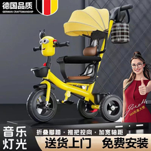德国儿童三轮车脚踏车手推车1-6岁宝宝玩具车带音乐轻便溜娃婴儿