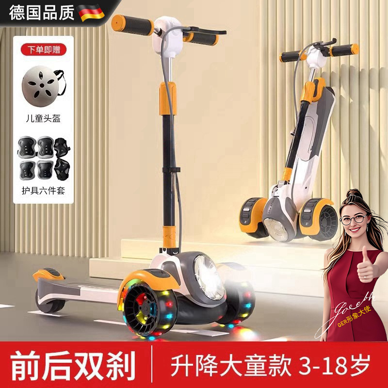 德国2025新款滑板车儿童可折叠车