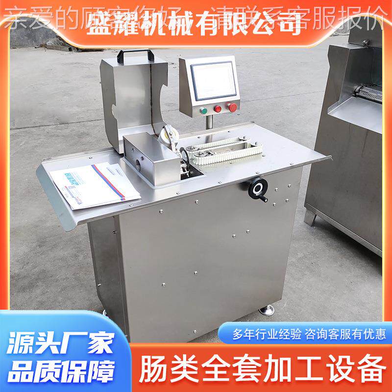 商用全自香肠扎线EXP机 动熟食加工店设肉铺专用备 肠衣/捆扎设备
