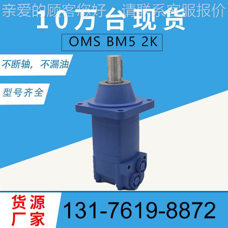 伊顿1丹0RFG5113-006-原装马达厂2K-160车轮马达现货佛7斯OMS油马