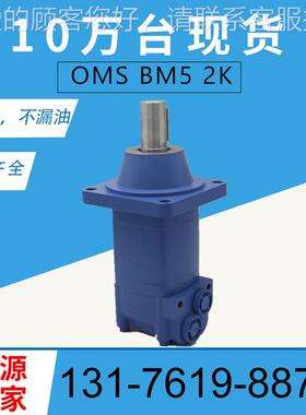 伊顿1丹0RFG5113-006-原装马达厂2K-160车轮马达现货佛7斯OMS油马