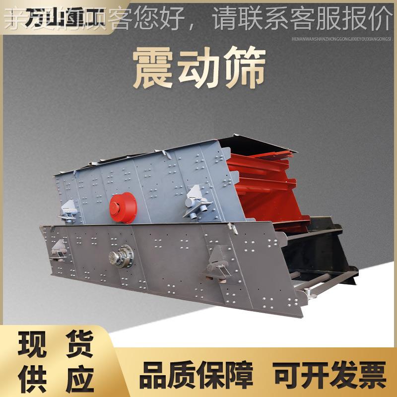 花岗岩鹅卵石沙石2yzs-123多层圆振筛大矿用沙炭石分离煤多层型震