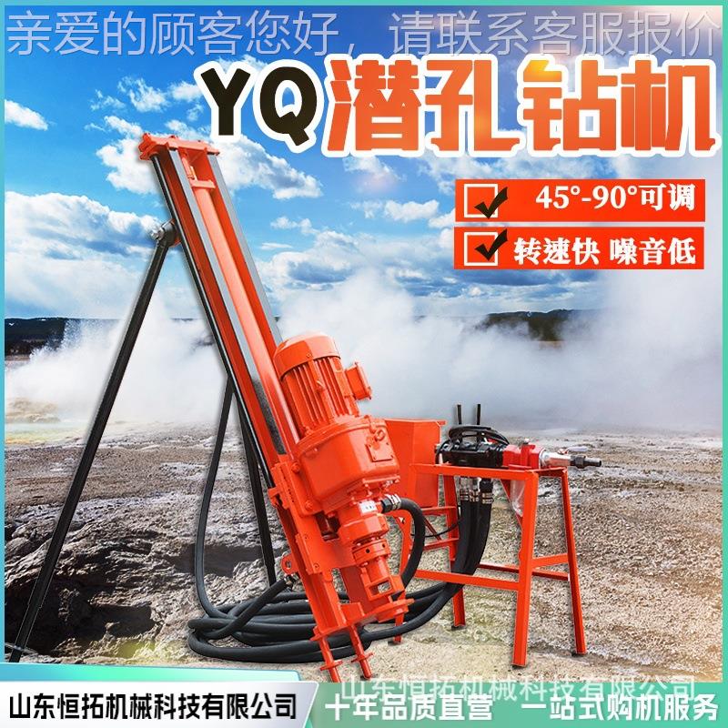露天式潜孔钻山机带 矿山爆破钻孔机潜孔钻车Ht-130g隧道履开 潜
