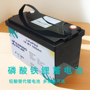 森林防火风光互补太阳能磷酸铁锂储能蓄电池铅酸改锂电可埋地供电