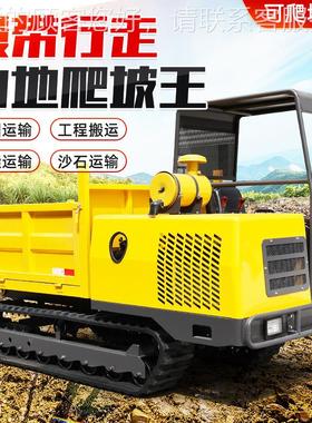 履带运DPO输四车爬虎地形 手扶农用山地运输车山全 不像履带运料