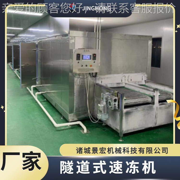 隧652冻道速机 鸡爪肉速机 速冻流冻水线,厨房电器,其他商用厨电,淘宝优惠券,粉丝福利购,淘宝优惠卷