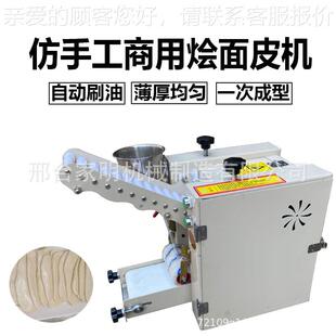 多能商烩面用胚成型机69全自动手工烩面仿片成型机河功南烩面机器