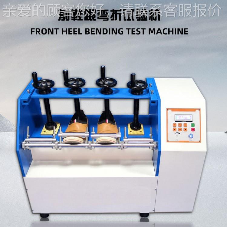 Safetyo she outsoloeflding tester 安全鞋大YC-7201B底 耐折试