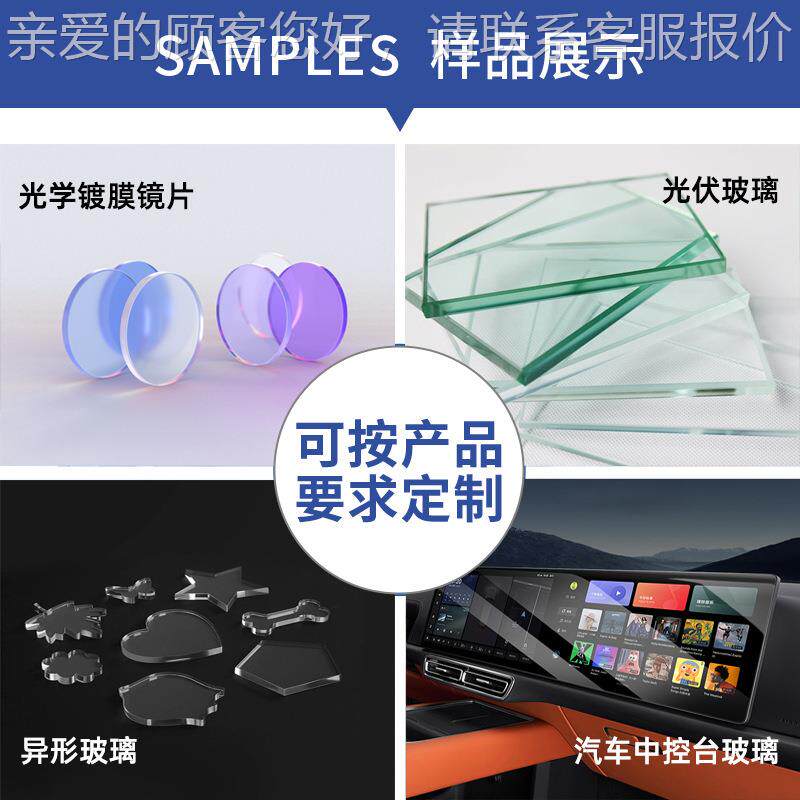 A割G玻璃显示屏镀膜镜片偏切滤光片光片异形玻璃面板皮秒607激光