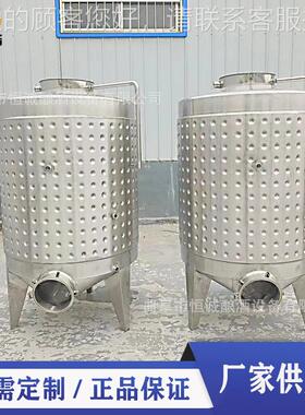 小酵型家FTJ用葡萄酒发 酵罐樱桃酒桑葚酒发罐 304酵发酿酒罐