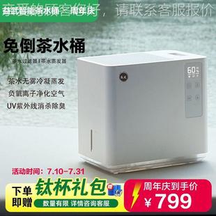 益免倒水废过滤器武茶水蒸发器能917免倒茶水桶茶室家用无雾加智