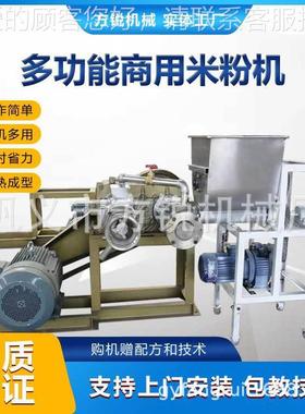 方工锐大型15米线加设备6 快速成型粉米机FAW自动连续性强出粉快