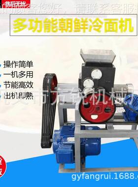 成一步型冷面加机械VNW设备面 工大型全自动朝鲜冷机一机多用