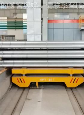 自动化车间钢轨道搬运平板车液直升短压距离行管走电缆轨运ZBK道