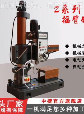 Z004x10中捷摇臂钻 机械摇0Z040x10床臂钻床 自动进刀主轴限位 Z4