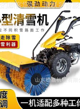 除全液PLX压手扶雪机路小型面扫雪扫雪车推雪铲滚刷式燃油清雪抛