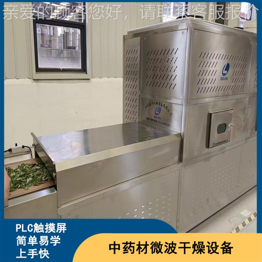 全自动艾叶微备波烘干设中草LM-40KW-药干燥灭菌道机 人参脱 水隧