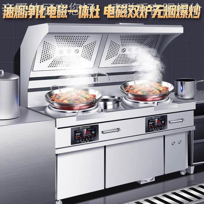 大功率k商用油烟净化凹一体电磁灶面双头爆炒猛火灶15HBIw电磁炉,清洗/食品/商业设备,油烟净化器,淘宝优惠券,粉丝福利购,淘宝优惠卷