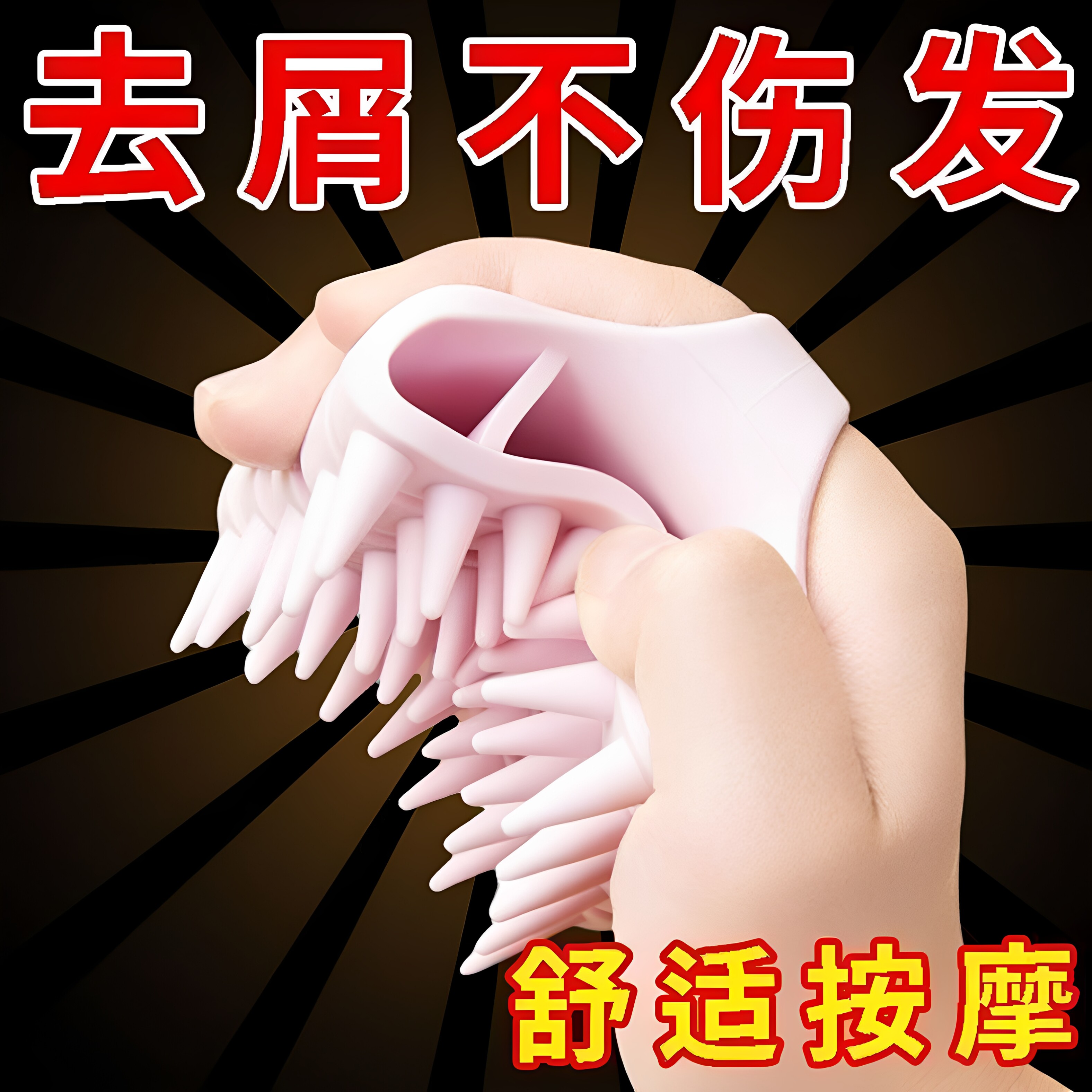 洗头神器新款硅胶洗头梳头皮按摩头部专用洗发清洁浴室洗头梳批发