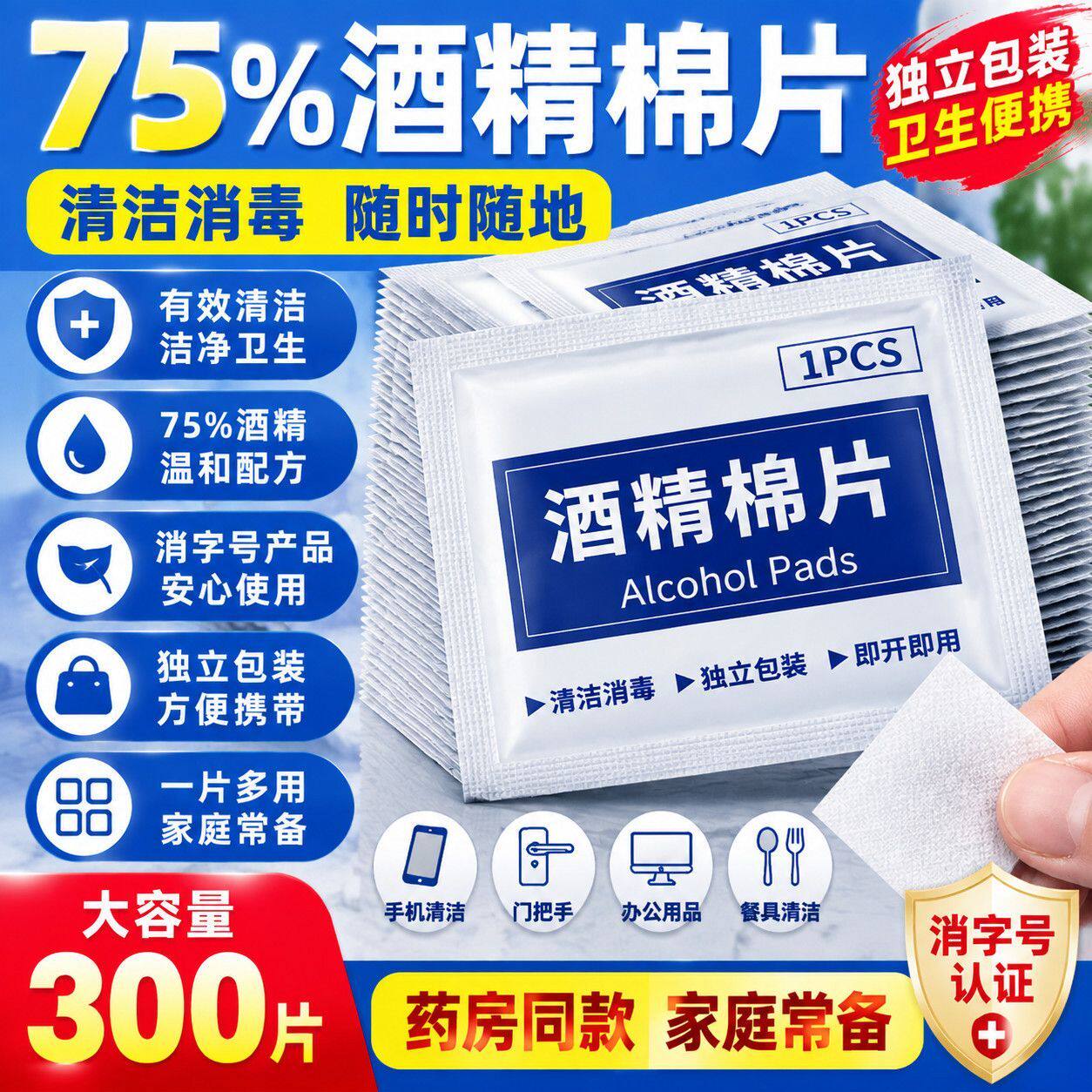 一次性杀菌消毒酒精棉片独立包装小片湿巾便携随身棉片批发
