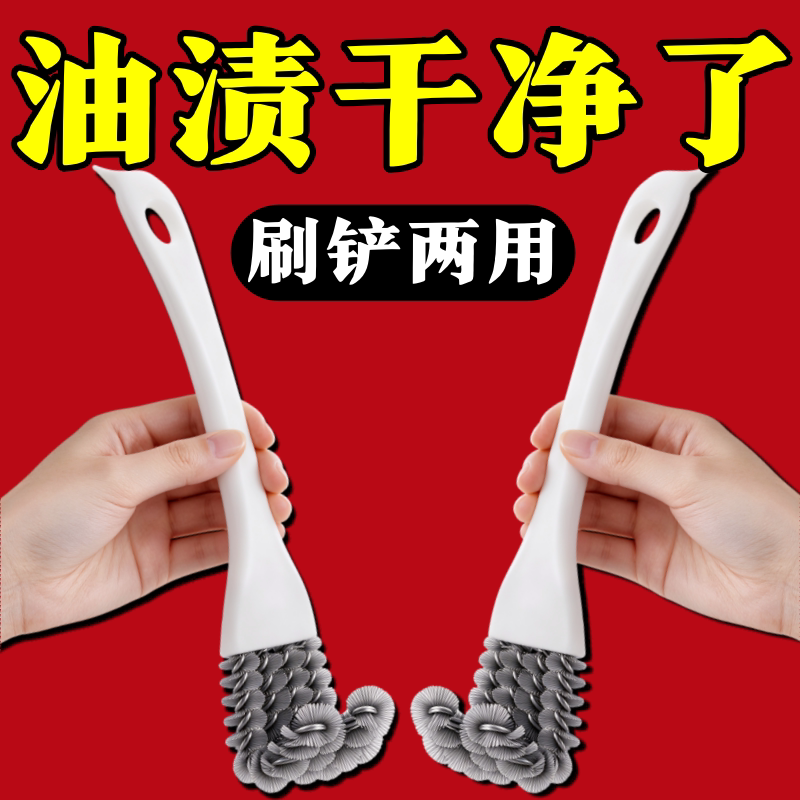 灶台刷煤气刷小钢刷双头钢刷清洁刷子油烟机刷子厨房专用批发耐用