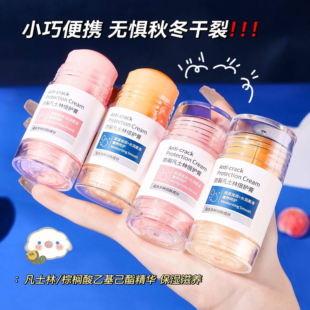 脚后跟干裂手足倍护膏秋冬季补水保湿滋润修护霜润养脚跟