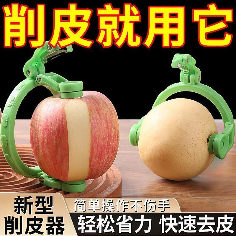 新型水果专用果皮削皮刀去皮神器