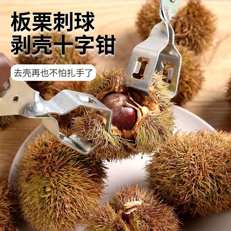 多功能板栗剪栗子器开口去皮神器