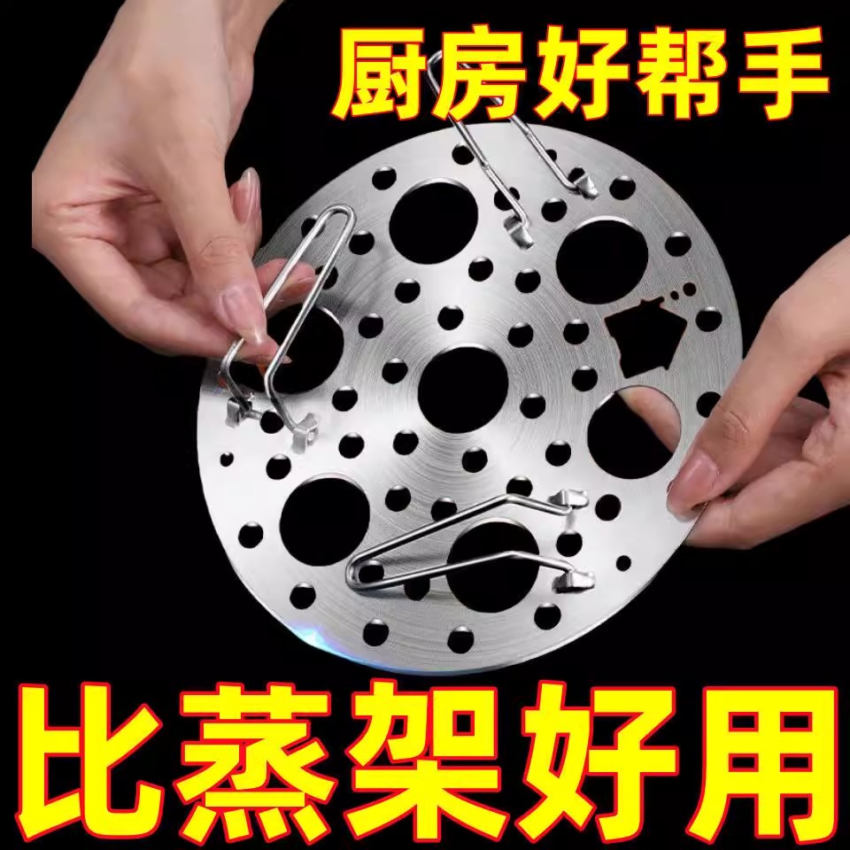 加厚不锈钢可折叠圆形蒸蛋架