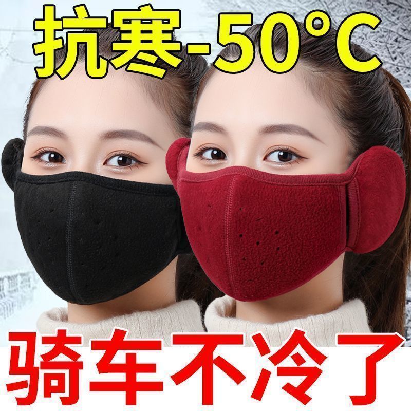 2025新款口罩秋冬季透气加厚耳罩