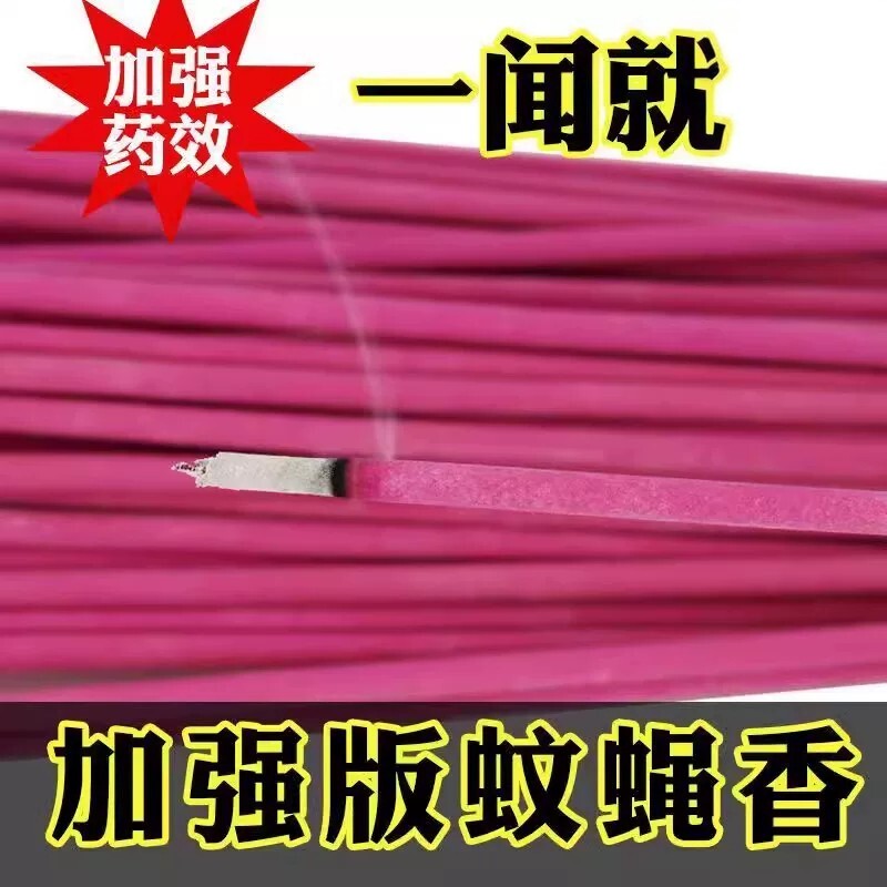 家用饭店无毒长香驱蚊蝇香