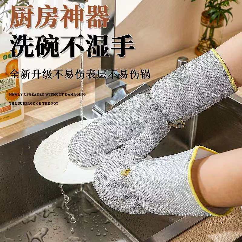 新款加长钢丝洗碗手套厨房耐用型防水加厚款刷锅清洁隔热刷碗刷锅