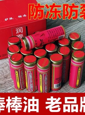 老式国货滋润霜润面油老牌子保湿干裂马油口子棒棒油护手霜防干裂