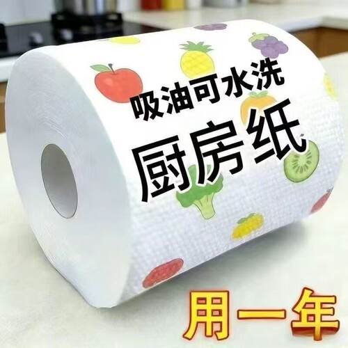 一次性可水洗干湿两用加厚去油清洁纸巾不沾油洗碗布懒人抹布厨房