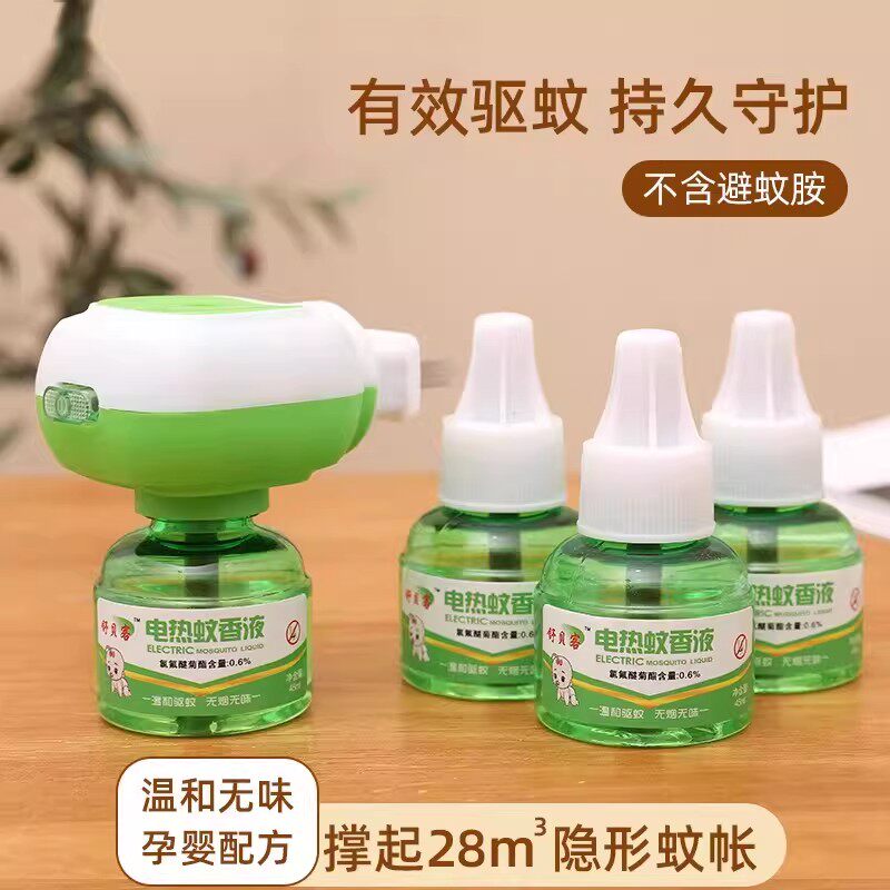 无烟香电热蚊香液无烟无味神器电蚊香专用补充液防蚊液液